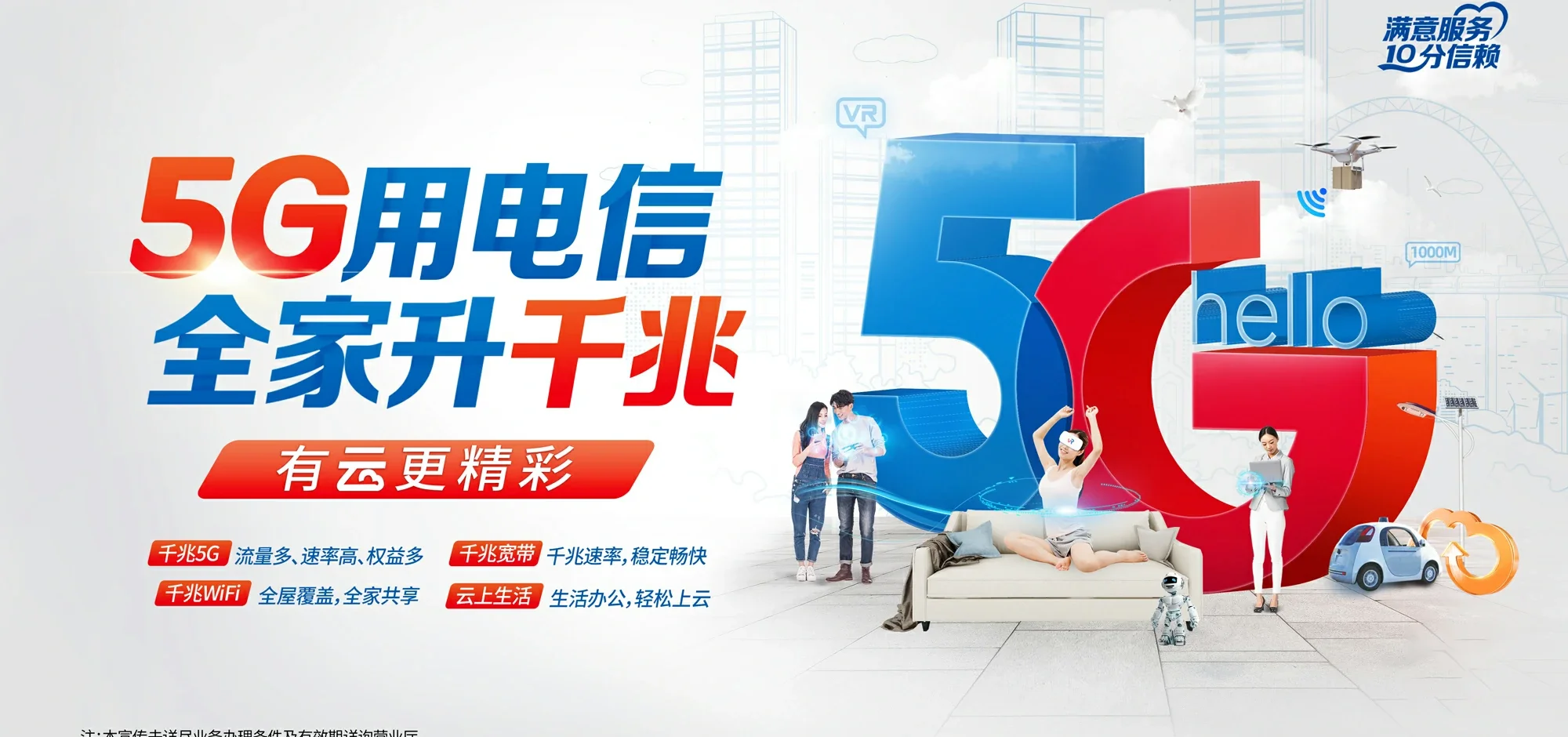 中国电信 湾岭电信宽带 宽带套餐